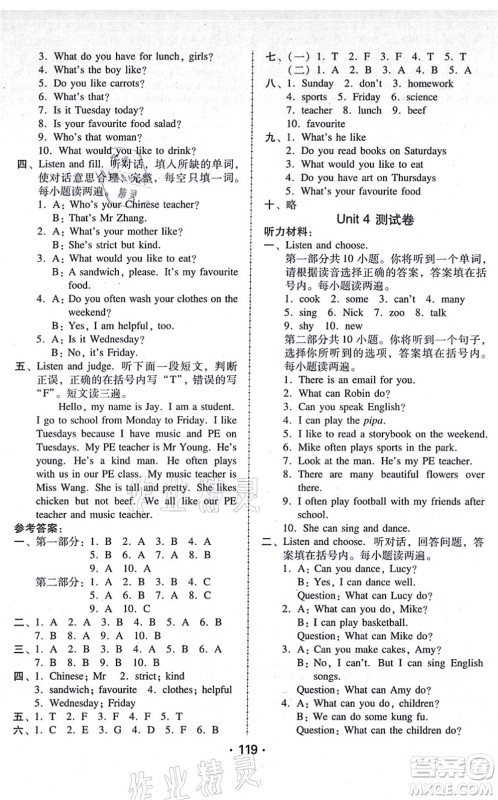 广东人民出版社2021完美学案五年级英语上册PEP版答案