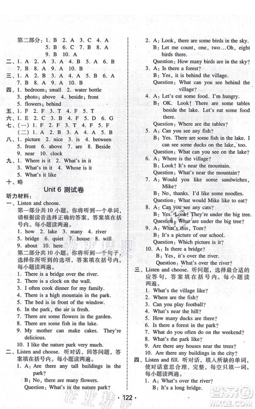 广东人民出版社2021完美学案五年级英语上册PEP版答案