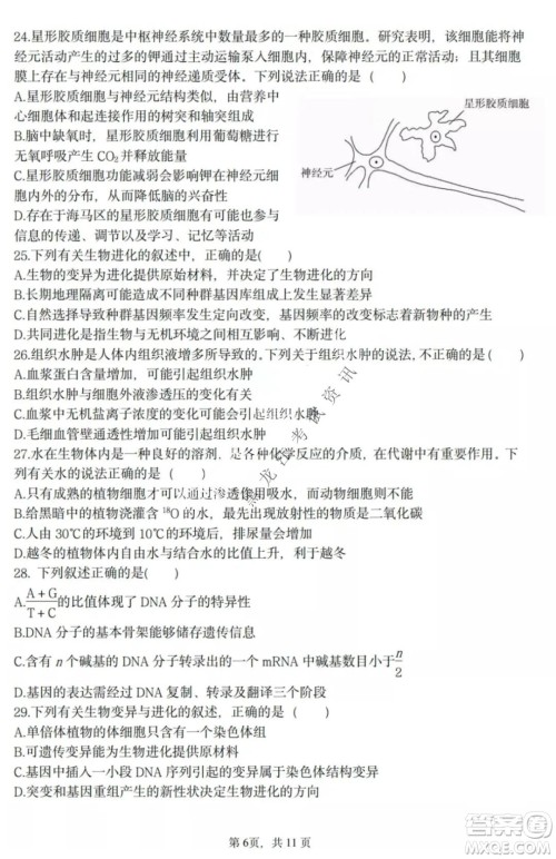 哈三中2021-2022高三上学期第三次验收考试生物试卷及答案 哈三中2021-2022高三上学期第三次验收考试生物试卷及答案
