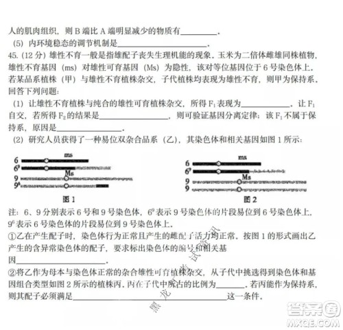 哈三中2021-2022高三上学期第三次验收考试生物试卷及答案 哈三中2021-2022高三上学期第三次验收考试生物试卷及答案
