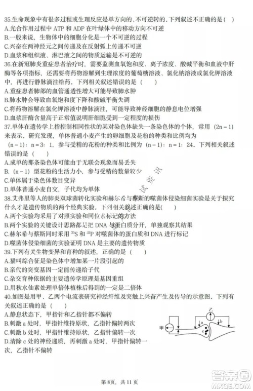 哈三中2021-2022高三上学期第三次验收考试生物试卷及答案 哈三中2021-2022高三上学期第三次验收考试生物试卷及答案