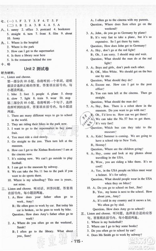 广东人民出版社2021完美学案六年级英语上册PEP版答案