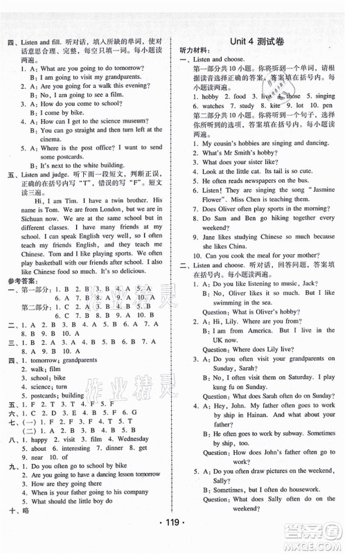 广东人民出版社2021完美学案六年级英语上册PEP版答案