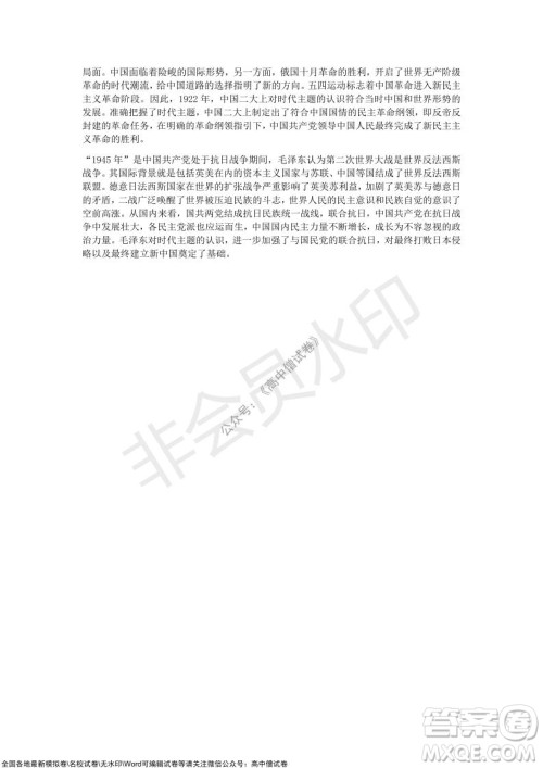 2021年湖北省新高考协作体高三年级十一月考试历史试题及答案 2021年湖北省新高考协作体高三年级十一月考试历史试题及答案