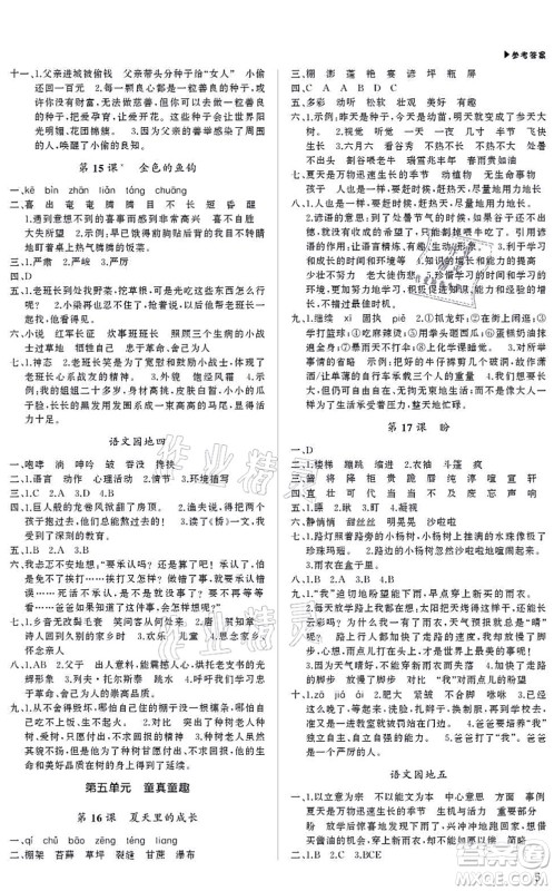 内蒙古大学出版社2021超越训练六年级语文上册R人教版绵阳专版答案