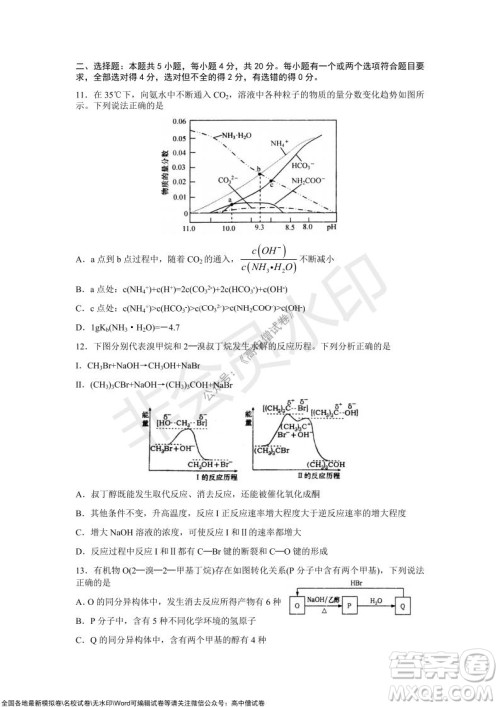 山东青岛2021-2022学年度第一学期教学质量检测高三化学试题及答案