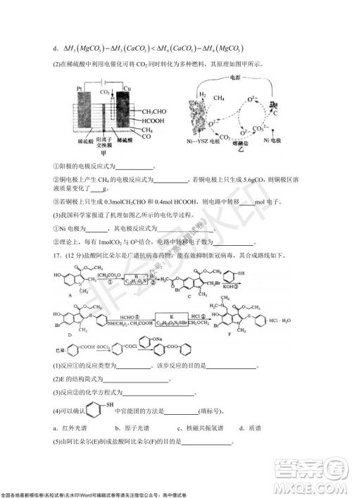 山东青岛2021-2022学年度第一学期教学质量检测高三化学试题及答案