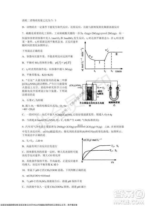 山东青岛2021-2022学年度第一学期教学质量检测高三化学试题及答案