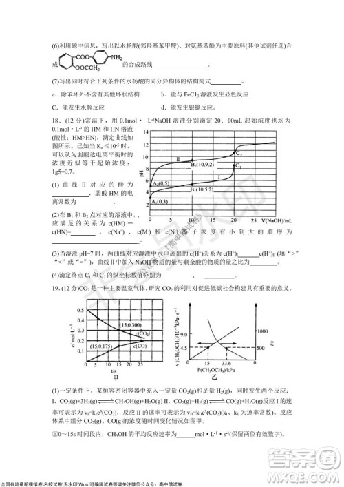 山东青岛2021-2022学年度第一学期教学质量检测高三化学试题及答案