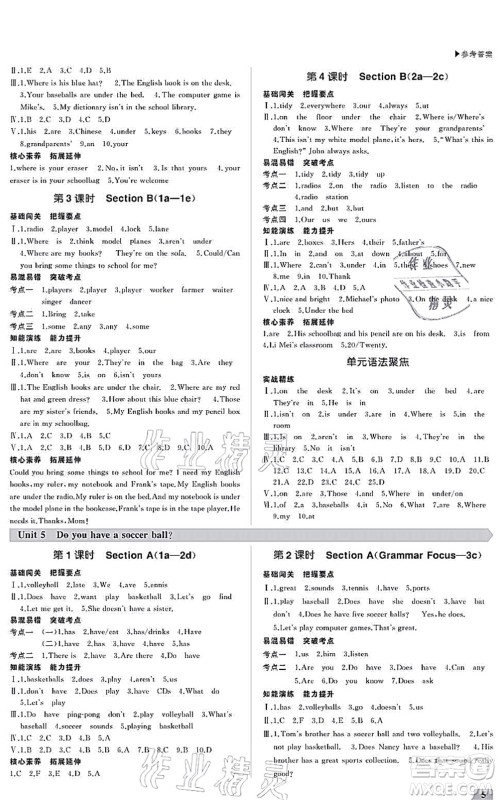 内蒙古大学出版社2021超越训练七年级英语上册R人教版答案