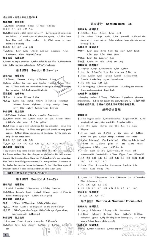 内蒙古大学出版社2021超越训练七年级英语上册R人教版答案