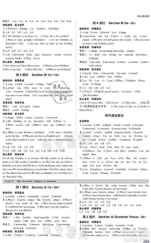 内蒙古大学出版社2021超越训练七年级英语上册R人教版答案