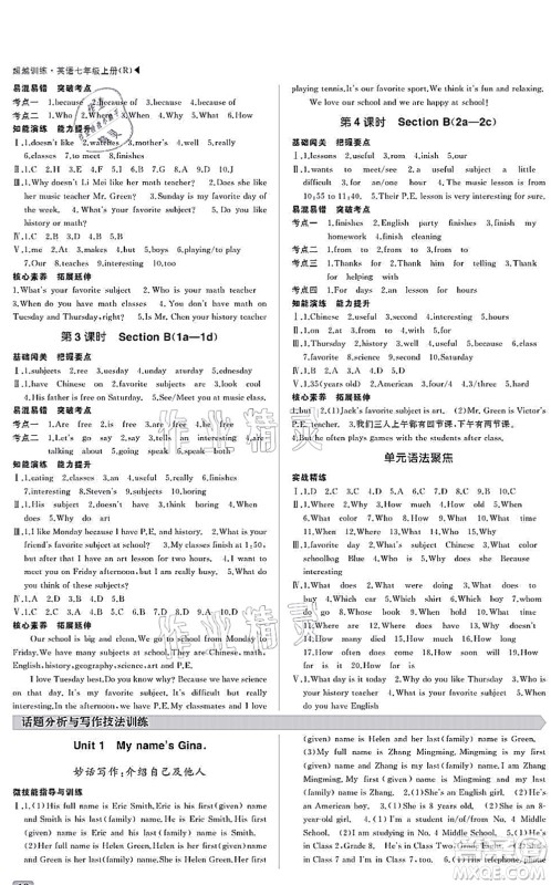 内蒙古大学出版社2021超越训练七年级英语上册R人教版答案