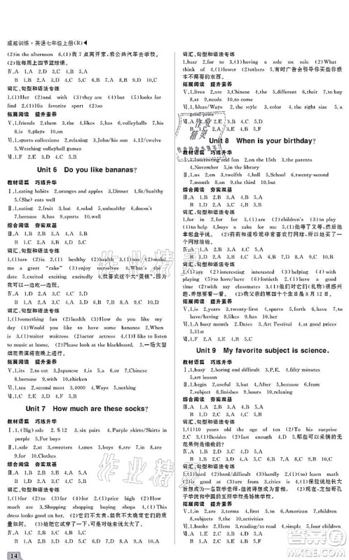 内蒙古大学出版社2021超越训练七年级英语上册R人教版答案
