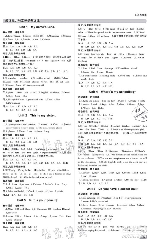 内蒙古大学出版社2021超越训练七年级英语上册R人教版答案