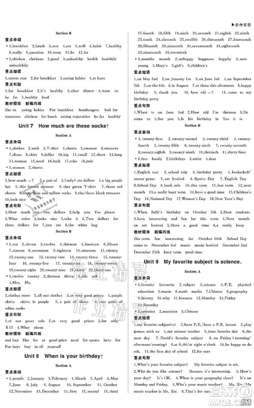 内蒙古大学出版社2021超越训练七年级英语上册R人教版答案