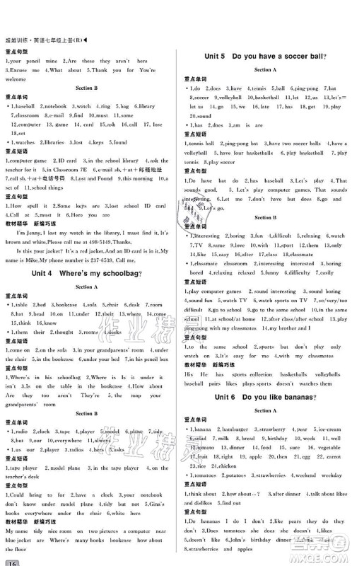 内蒙古大学出版社2021超越训练七年级英语上册R人教版答案