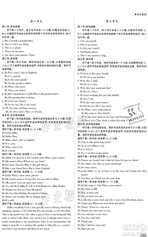 内蒙古大学出版社2021超越训练七年级英语上册R人教版答案