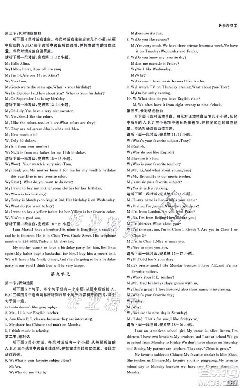 内蒙古大学出版社2021超越训练七年级英语上册R人教版答案