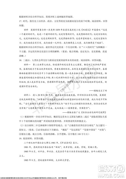 山东青岛2021-2022学年度第一学期教学质量检测高三历史试题及答案