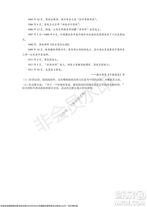 山东青岛2021-2022学年度第一学期教学质量检测高三历史试题及答案