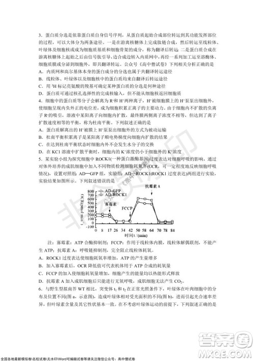 山东青岛2021-2022学年度第一学期教学质量检测高三生物试题及答案