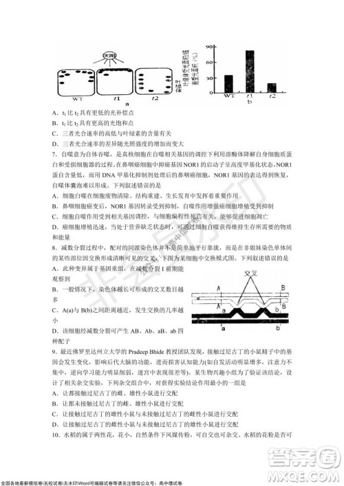 山东青岛2021-2022学年度第一学期教学质量检测高三生物试题及答案