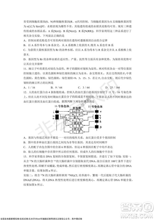 山东青岛2021-2022学年度第一学期教学质量检测高三生物试题及答案