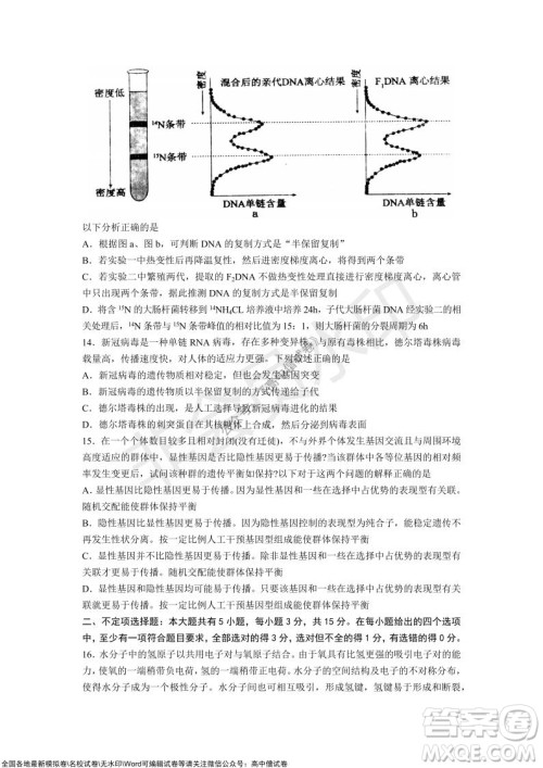 山东青岛2021-2022学年度第一学期教学质量检测高三生物试题及答案