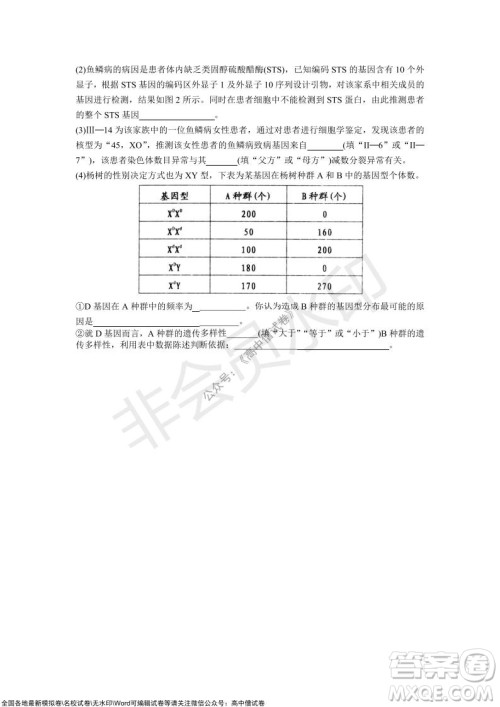 山东青岛2021-2022学年度第一学期教学质量检测高三生物试题及答案