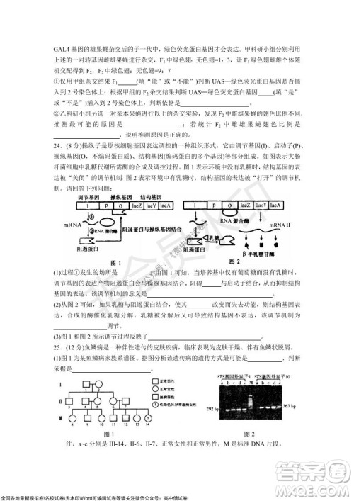 山东青岛2021-2022学年度第一学期教学质量检测高三生物试题及答案