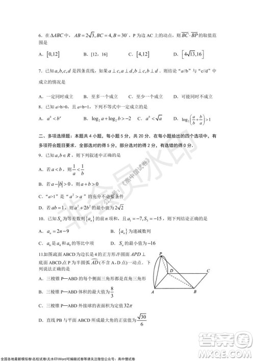 山东青岛2021-2022学年度第一学期教学质量检测高三数学试题及答案