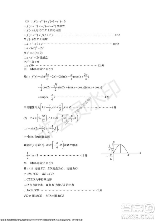 山东青岛2021-2022学年度第一学期教学质量检测高三数学试题及答案