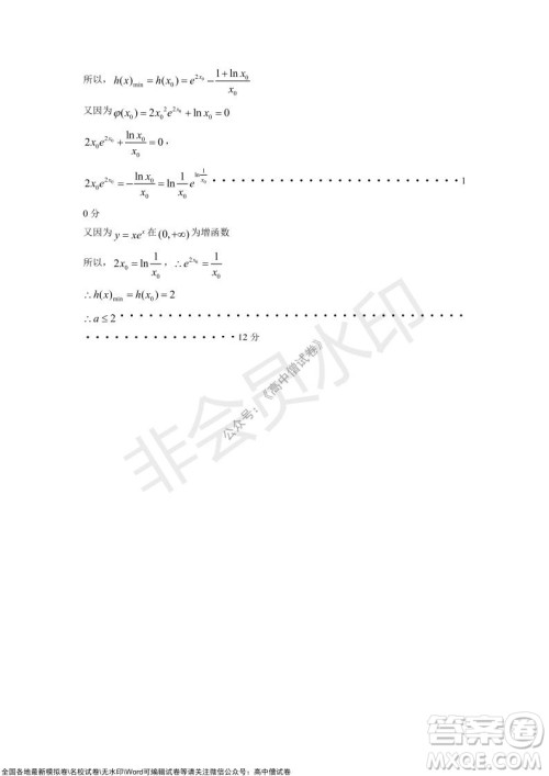 山东青岛2021-2022学年度第一学期教学质量检测高三数学试题及答案