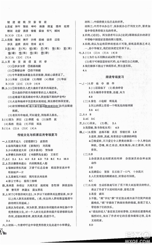 长江出版社2021状元成才路创新名卷六年级语文上册R人教版答案