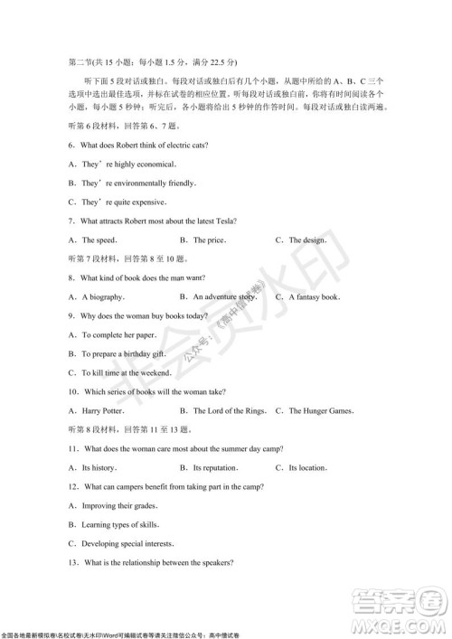 山东青岛2021-2022学年度第一学期教学质量检测高三英语试题及答案