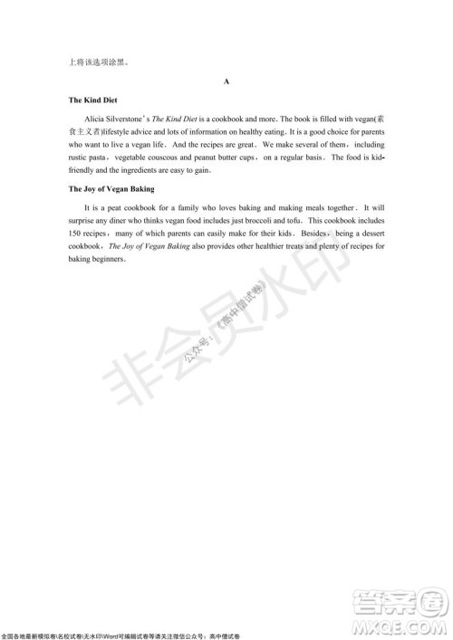 山东青岛2021-2022学年度第一学期教学质量检测高三英语试题及答案