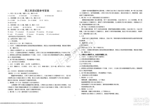 山东青岛2021-2022学年度第一学期教学质量检测高三英语试题及答案