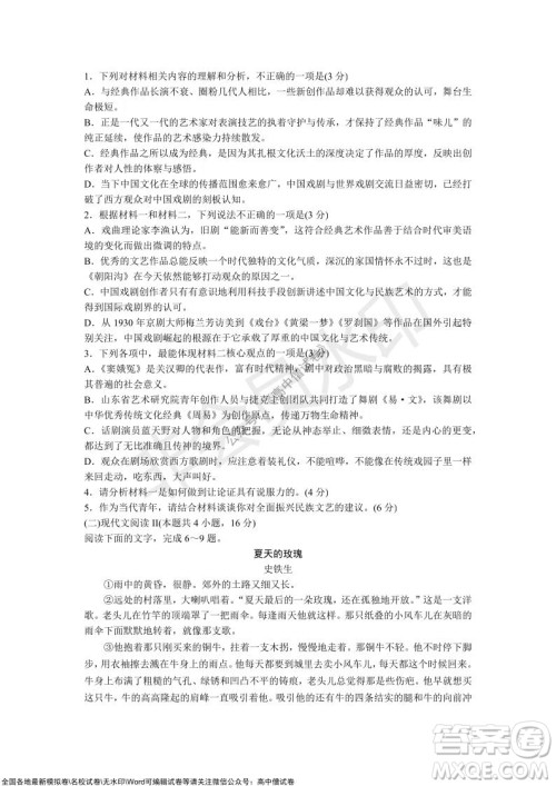 山东青岛2021-2022学年度第一学期教学质量检测高三语文试题及答案