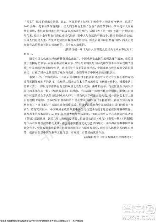 山东青岛2021-2022学年度第一学期教学质量检测高三语文试题及答案 山东青岛2021-2022学年度第一学期教学质量检测高三语文试题及答案