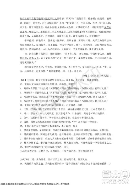 山东青岛2021-2022学年度第一学期教学质量检测高三语文试题及答案