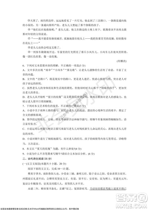 山东青岛2021-2022学年度第一学期教学质量检测高三语文试题及答案 山东青岛2021-2022学年度第一学期教学质量检测高三语文试题及答案