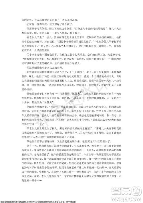 山东青岛2021-2022学年度第一学期教学质量检测高三语文试题及答案 山东青岛2021-2022学年度第一学期教学质量检测高三语文试题及答案