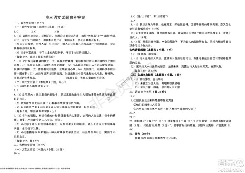 山东青岛2021-2022学年度第一学期教学质量检测高三语文试题及答案