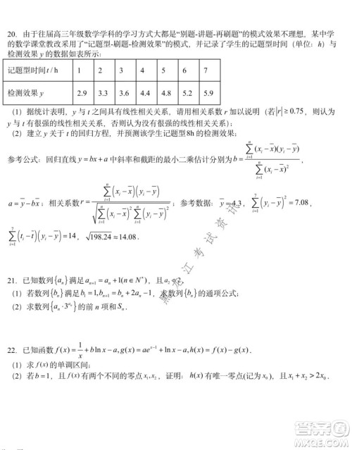 哈尔滨市第九中学2021-2022学年度上学期期中考试高三理科数学试题及答案