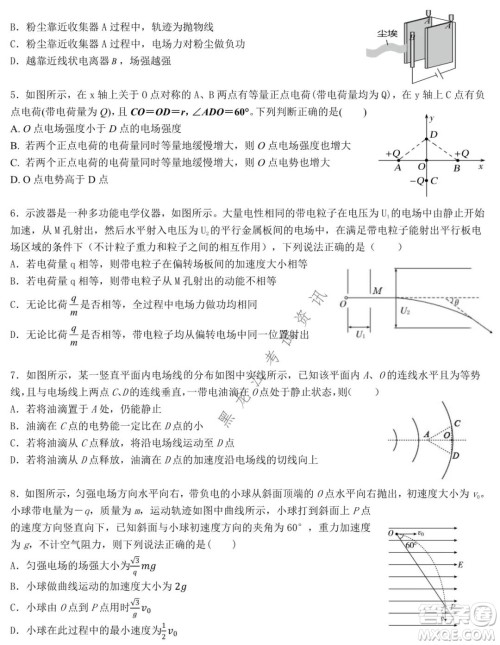 哈尔滨市第九中学2021-2022学年度上学期期中考试高三物理试题及答案