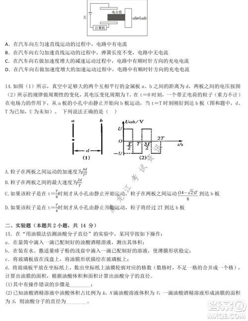 哈尔滨市第九中学2021-2022学年度上学期期中考试高三物理试题及答案