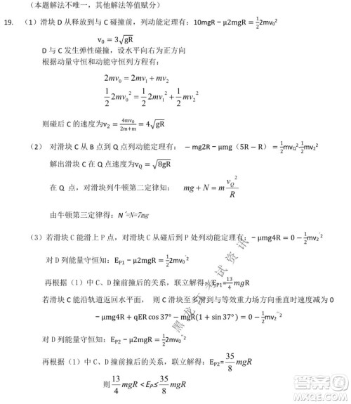 哈尔滨市第九中学2021-2022学年度上学期期中考试高三物理试题及答案