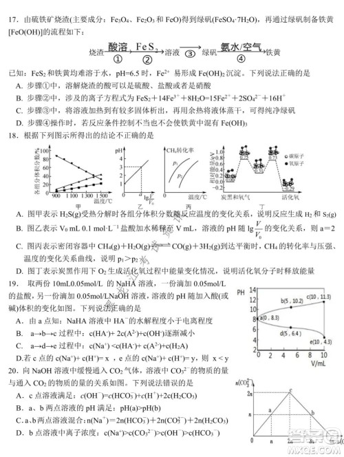 哈尔滨市第九中学2021-2022学年度上学期期中考试高三化学试题及答案