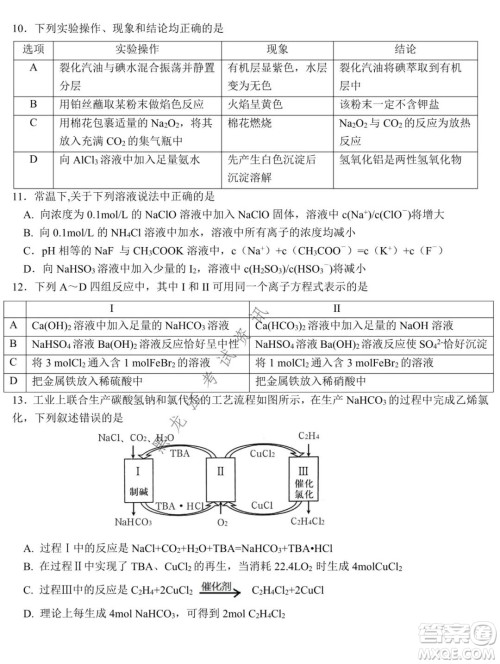 哈尔滨市第九中学2021-2022学年度上学期期中考试高三化学试题及答案